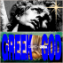 greek god (remix)