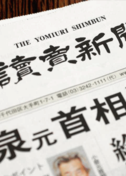 新聞 · Yomiuri Shimbun
