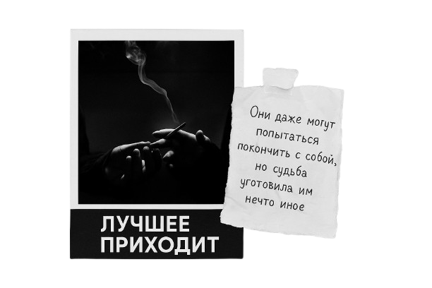 лучшее приходит.
